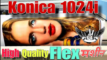 Konica 1024i High Quality Flex Machine | Best Quality Flex Printing #km1024i #flexmachineprice