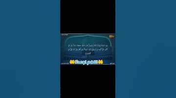 القارئ عاصم سليم قمة الجمال والإبداع فى ترتيل الايتين(٩٦_٩٧)آل عمران 🕋❤️🎙️🎧