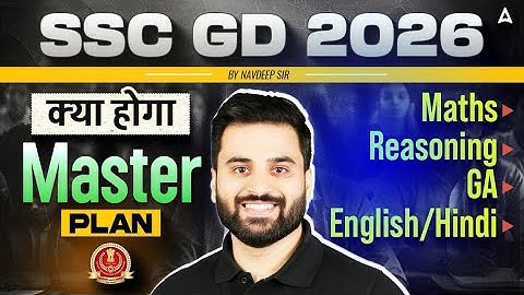 SSC GD 2026 | क्या होगा Master PLAN | Maths Reasoning GA English/Hindi | By Navdeep Sir