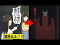 もし霊感がないのにあるフリをしてしまったら・・・霊感あるフリをした女の悲惨な末路