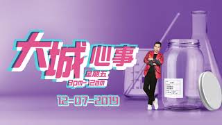 988 大城心事 120719
