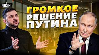 ⚡️Путин ОТВЕРГ ПЕРЕМИРИЕ с Украиной! ШОКИРУЮЩЕЕ признание Кремля. Готовится ГРОМКАЯ ВСТРЕЧА