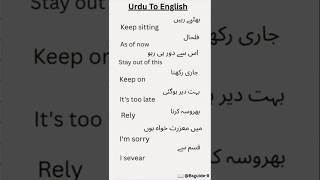 Translate! Urdu to English. #LearnEngllishLanguage #EffectiveCommunication