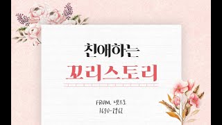 [친애하는] 꼬리스토리 인터넷신문사를 소개합니다