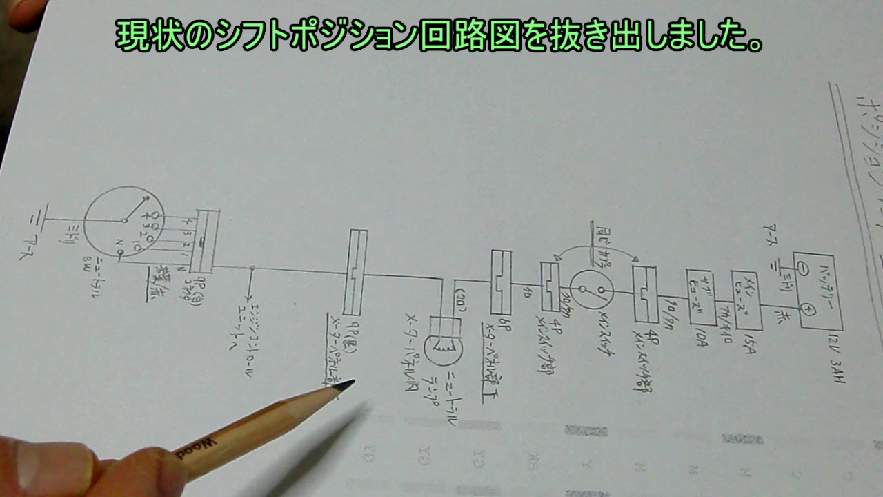 スーパーカブ110 プロ 1速 4速シフトポジション作成回路検討 Youtube