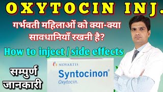 Syntocinon | Syntocinon injection | Oxytocin | Oxytocin injection