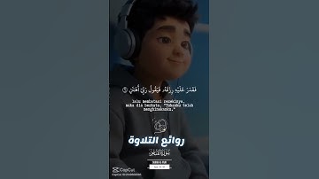 #قرآن #المصحف #روائع_التلاوة #اللهم_صل_وسلم_على_نبينا_محمد #اكسبلور