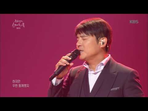 유희열의 스케치북 임창정 내가 저지른 사랑 20160910 