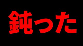 【PUBG MOBILE】鈍った【PUBGモバイル】【ぽんすけ】