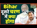 Bihar Election में  Modi Vs Tejashwi Yadav करने की जुगत में BJP, क्या होगा Nitish Kumar-Chirag का