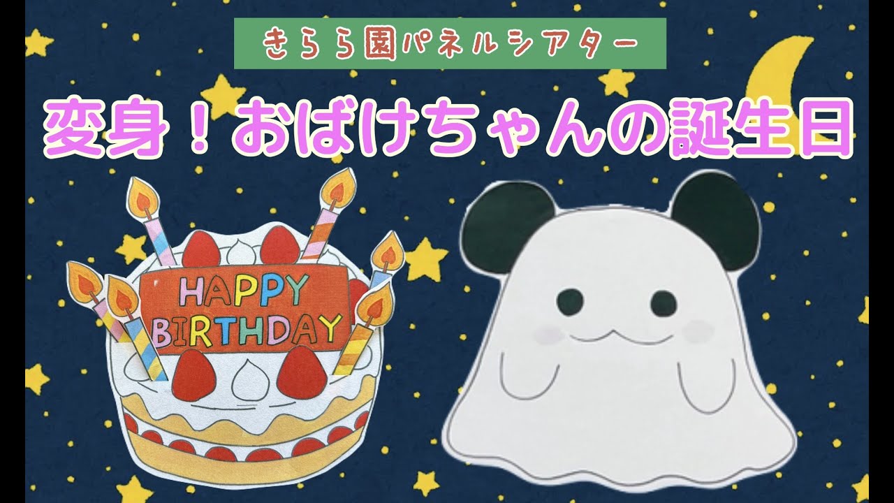 ▼ おばけちゃんページ△ スケッチブックシアター へんしんおばけちゃん - メルカリ