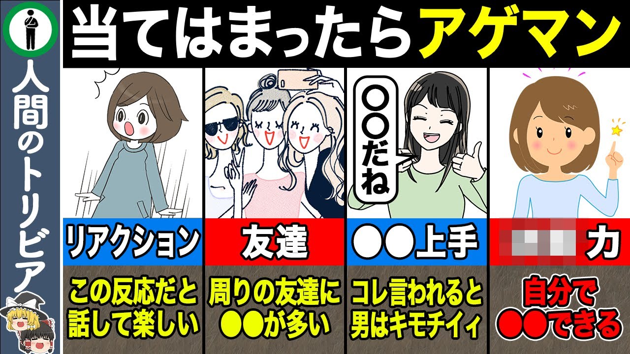 【必見】出会ったら絶対に逃すな！アゲマン女の特徴10選　〜トリビアファイル