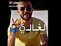 امجد الجمعه بيك غلا مهر كتير اجمل صوت