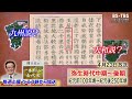 「関口宏の一番新しい古代史」4/23(土)ひる0時は…かつてのイメージから変化した新たな卑弥呼像とは？邪馬台国の「九州説」「大和説」の論争に新展開？！
