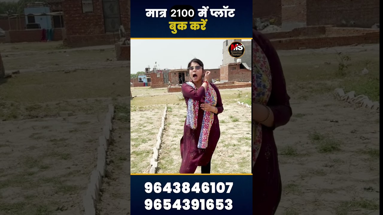 दिल्ली मे 5 साल की आसान किस्तों पर प्लाट, दिल्ली मे जड़ से मकान, Plots Book Only 2100 Rs, कॉल करें.