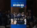 잼프 국회 핵인싸 셀카요청 쇄도