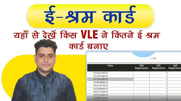 CSC Eshram Card List , How to Check Eshram Card Enrollment List , Eshram Dashboard Overview