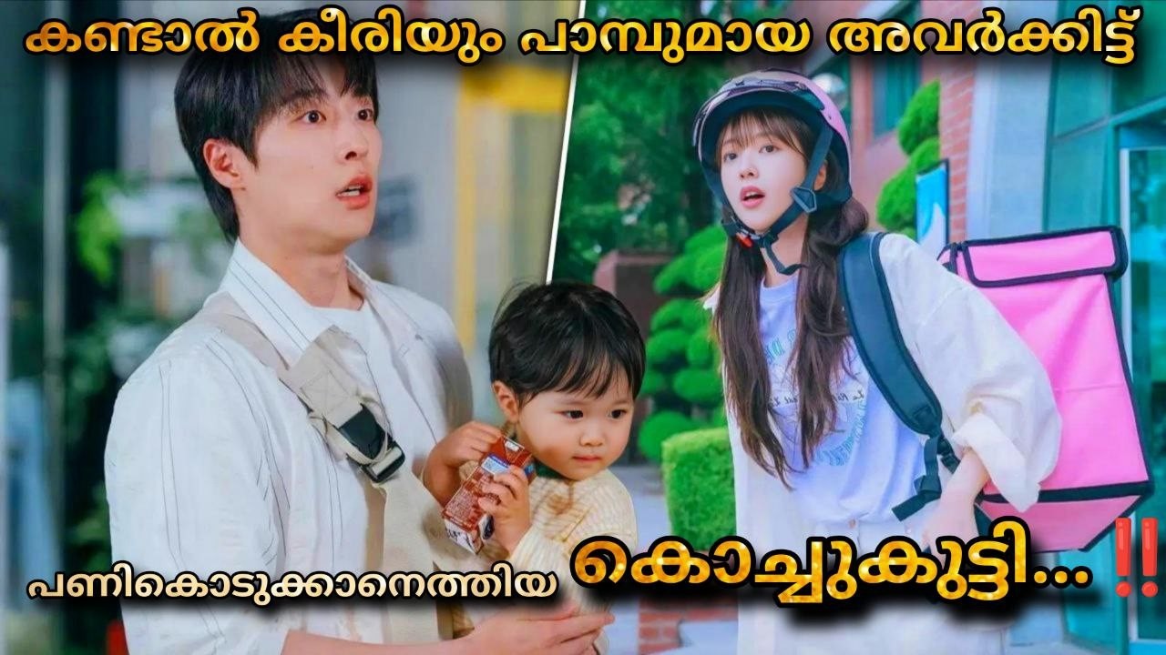 Our universe Comedy feelgood Romantic Korean Drama Malayalam Explanation