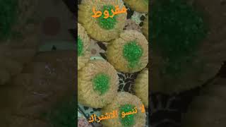 مقروط الطابع روعة