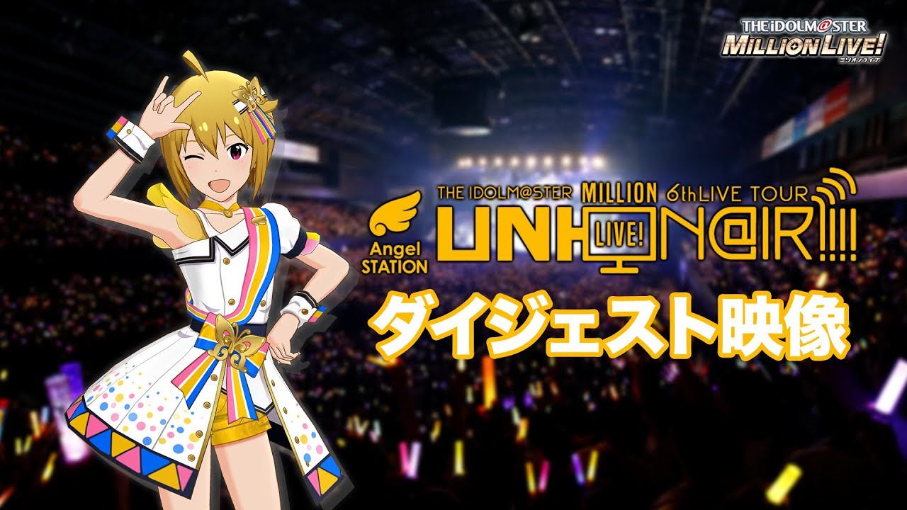 THE IDOLM@STER  MILLION 6th LIVE ４本セット