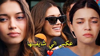 عكس الي شايفينها _اليسا_سيران و فريد _طائر الرفراف_yali çapkini _seyran ferit_seyfer