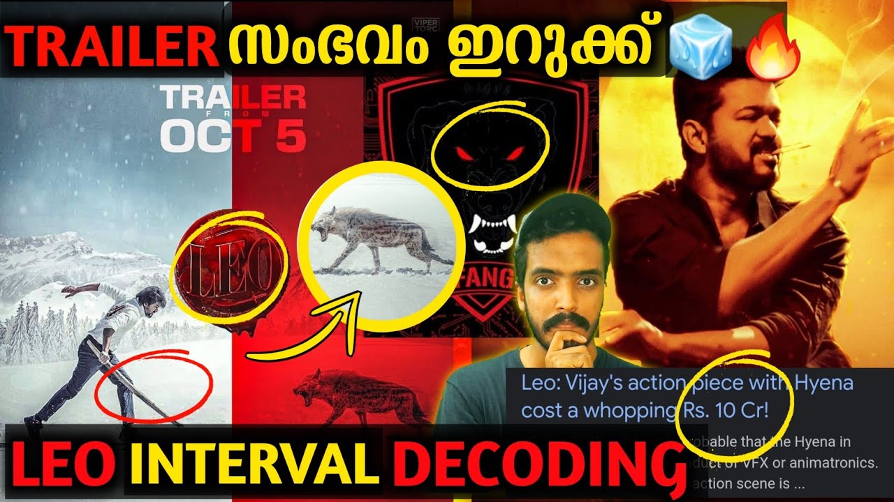 LEO🧊🔥: Trailer Surprise Decoding🧊🔥 | LEO Trailer Decoding From Poster🔥😈