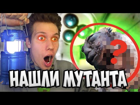 НОЧЬ в ЗАБРОШЕННОМ МОРГЕ! Нашли МУТАНТА в подземном бункере