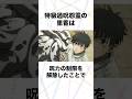 【呪術廻戦】祈本里香の紹介 #呪術廻戦 #乙骨憂太