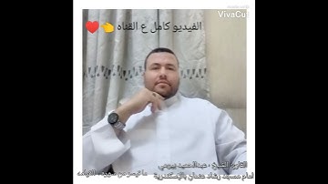 الشيخ عبدالحميد بيومي من سوره القيامه من صلاه التراويح رمضان 2022