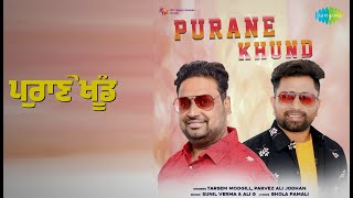 ਪਰਣ ਖਡ Purane Khund Tarsem Modgill Parvez Ali Jodhan Songs