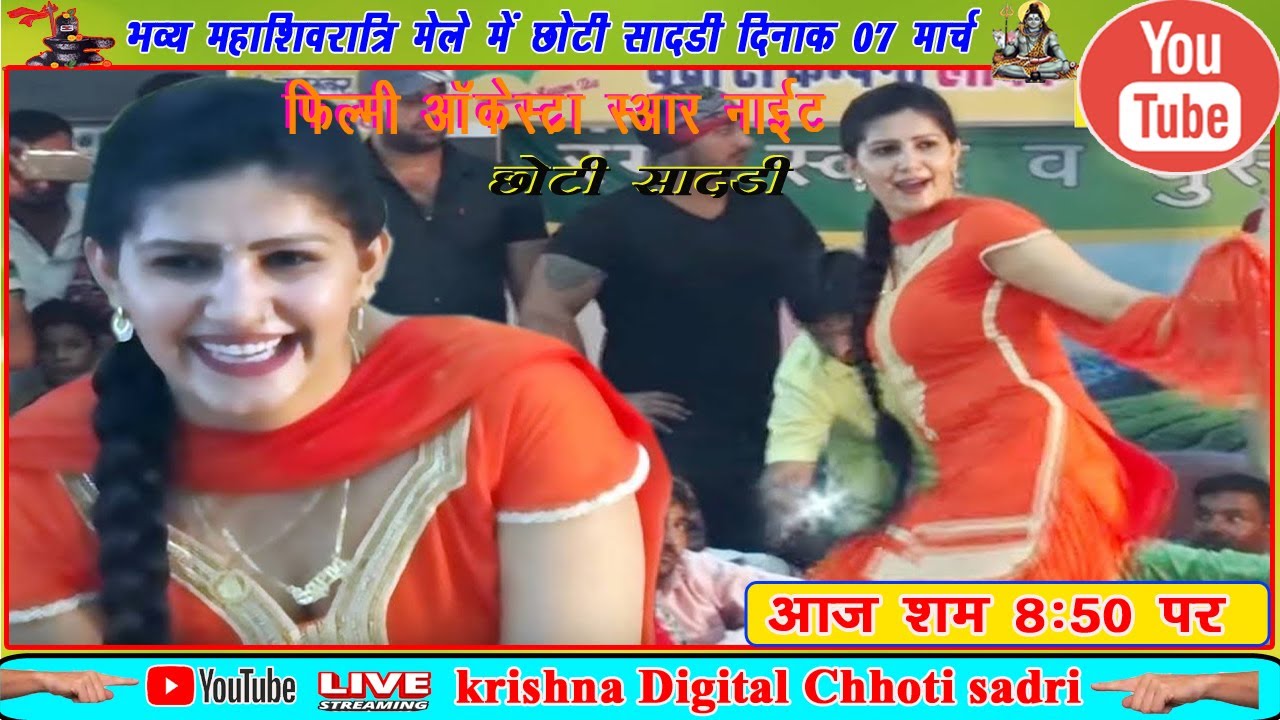 Choti sadri geeta rabari ka bhajan sandhya 3 छोटी सादड़ी में गीता रबारी