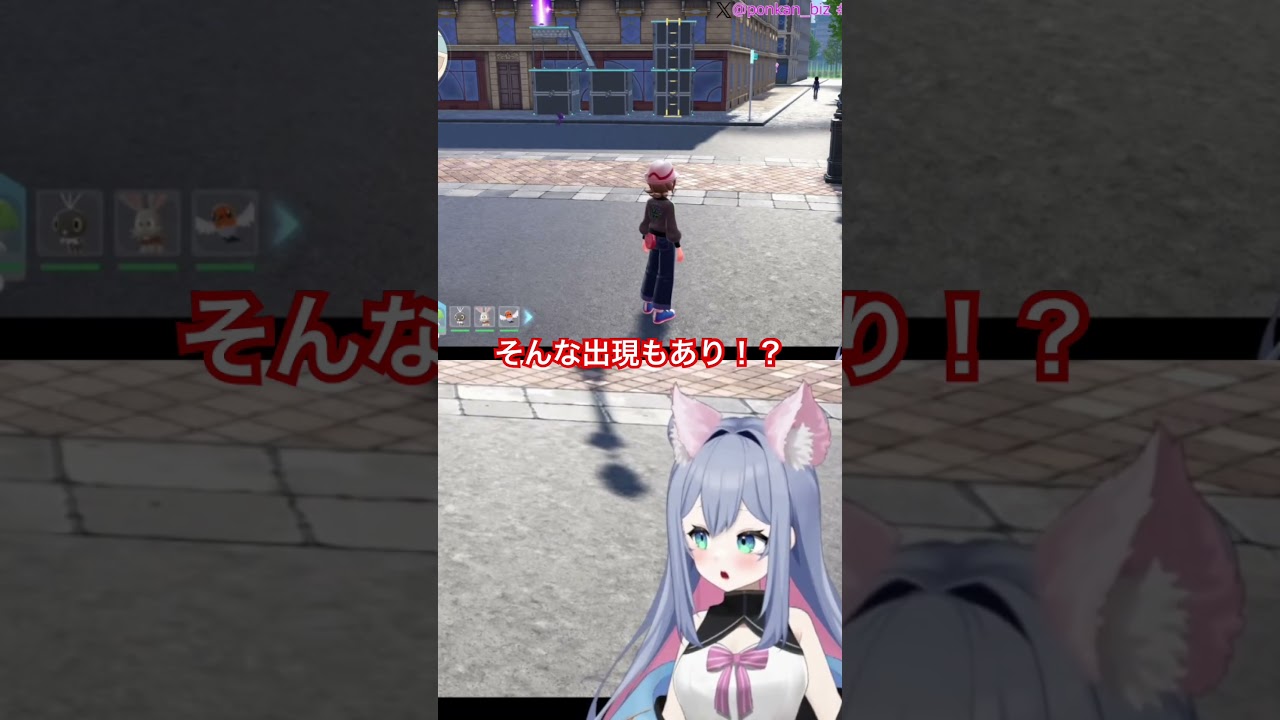 そんな出現もあり！？ #ぽんかん #vtuber #ゲーム実況 #nintendo #pokemon #pokemonza #ポケモン