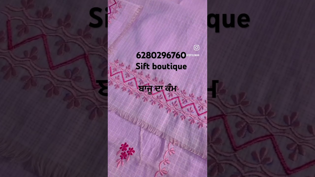 ਮਸ਼ੀਨ ਵਰਕ 