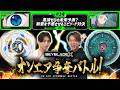 #14 黒須ゼロの未来予測?新章を予感させるエピソード対決 【BEYBLADE X オンエア争奪バトル!】