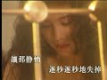 6 陈慧琳 我敢去爱 KARAOKE 6 陈慧琳 我敢去爱 KARAOKE