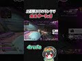 【1v3】全部1人で倒すオルターOTP【APEX/4rufa/Nyanmerry/みりむ/REJECT】#shorts