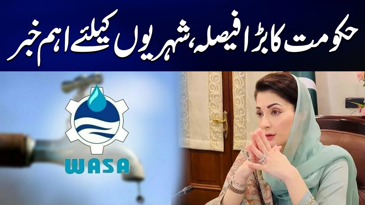 Punjab Government Issues Notification for New WASAs | Breaking News | City 42