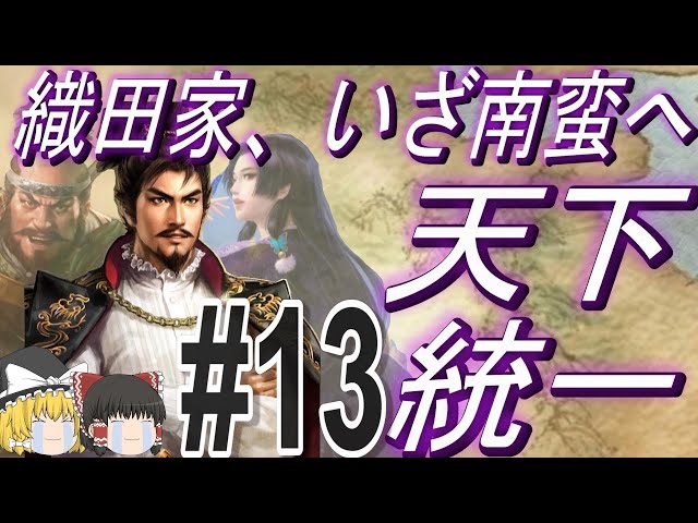 信長の野望 新生 with パワーアップ＆ 三国志8リメイク 信長の野望 新生 with パワーアップ＆ 三国志8リメイク