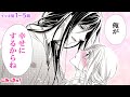 【恋愛漫画イッキ見!】まるでシンデレラ‼︎ 10年前に結婚を約束したイケメンが本当に私を迎えにきてくれた♡「初恋相手の兄に嫁ぎました」【無料・めちゃコミック・こみっちゃ!】【大正純愛ラブロマンス】