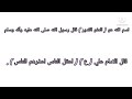 إنشاء عن العفو عند الاساءه شجاعة للصف الاول متوسط الكورس الثاني