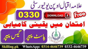 AIOU Guess Paper Code 330 | AIOU Child Care & Development Past Paper Code 330 Inter