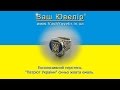 Ексклюзивний перстень &quot;Патріот України&quot; синьо жовта емаль - VashYuvelir.in.ua