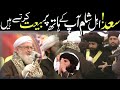 Ahlesham  bait  saad hussain rizvi  khadim hussain rizvi chehlum