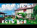 Частный дом в Воронеже, мкр Тенистый