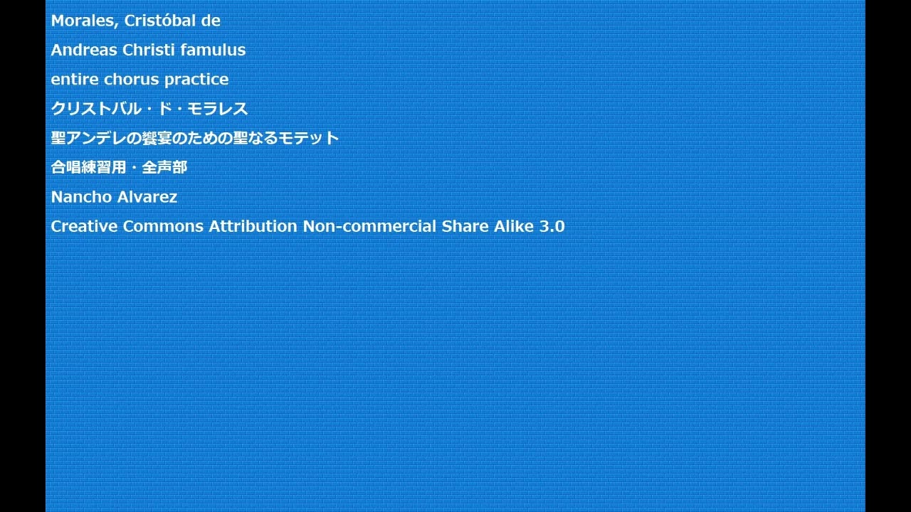 Morales, Cristóbal de Andreas Christi famulus entire chorus practice