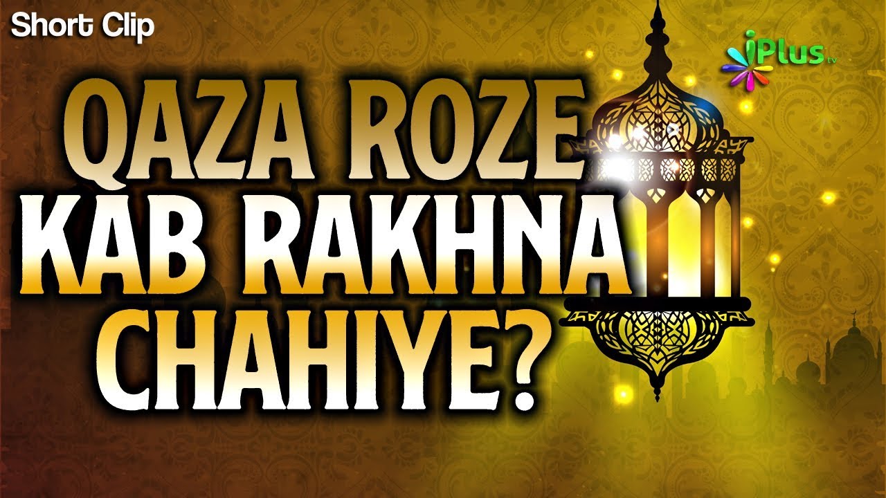 Qaza Roze Kab Rakhna Chahiye Qaza Roza Rakhne Ka Tarika By Shaikh 