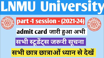 Lnmu University part 1 Admit card hua jaari / lmnu University part 1 Admit card kaise download kare