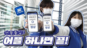 이렇게 간단해도 되나? 😮안전하게 수업듣기✨