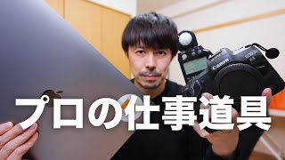 【Canonカメラ装備】プロの本気の仕事道具をご紹介します【R5 RFレンズのプロの撮影装備】