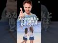 あなたが親友と出会う確率は？#地理系#検証#確率#テンプレ#バズれ